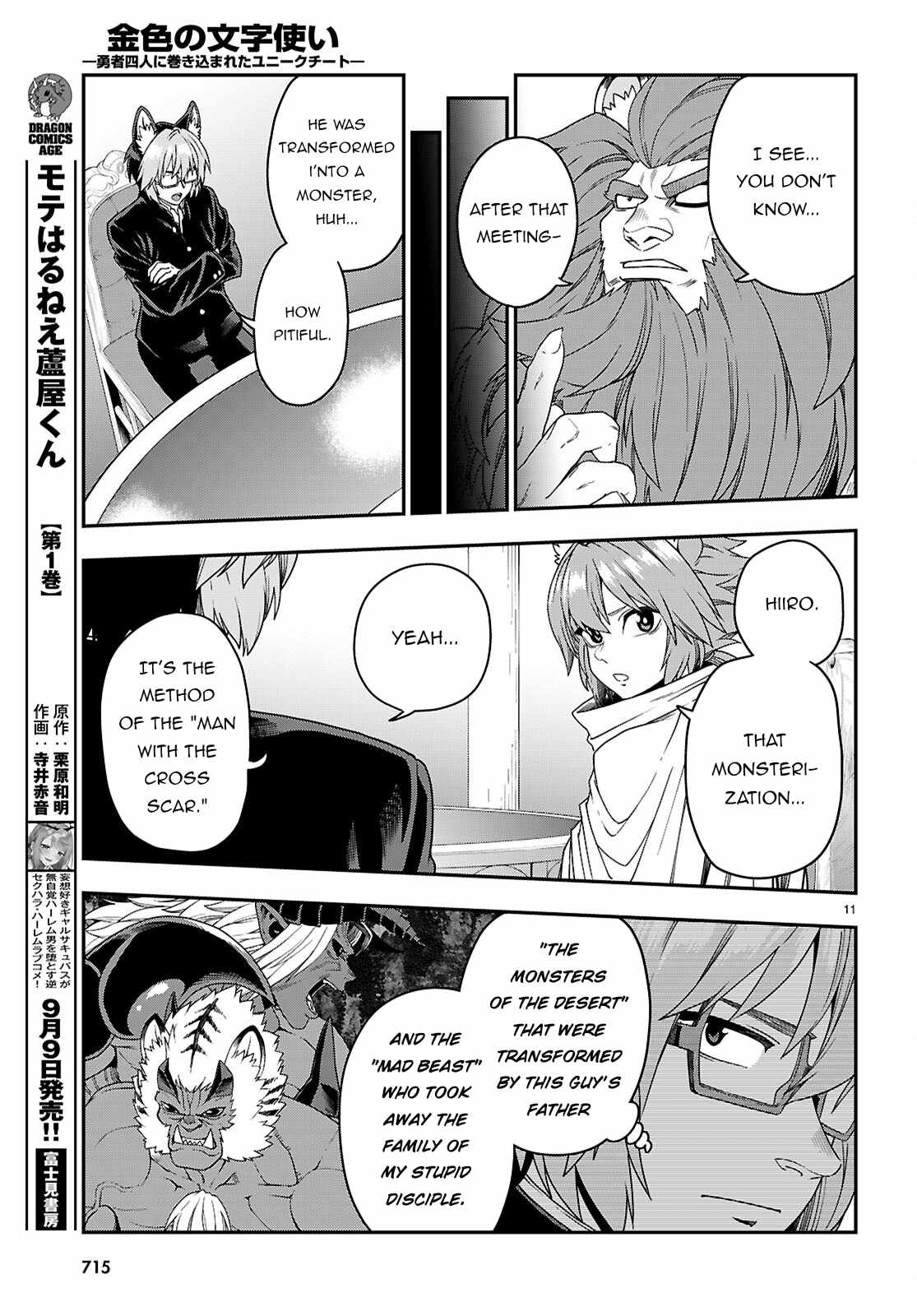 Konjiki no Moji Tsukai - Yuusha Yonin ni Makikomareta Unique Cheat Chapter 111 12